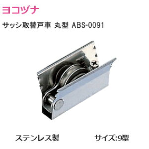 Rdi ABS-0091/9^ TbV֗p ͂ߍ݌ˎ 9^  XeX ی^ ˎ