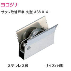 Rdi ABS-0141/14^ TbV֗p ͂ߍ݌ˎ 14^  XeX ی^ ˎ