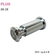 【送料無料】PLUS 6R-28 ドアビュアー クロームメッキ 一般ドア用レンズ 光学レンズ仕様 防犯 真鍮製 φ1…