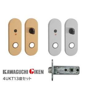 【全国送料無料】【土日祝発送可】川口技研 8ST-4UKT13 表示座セット 小判座 UKT13座 バックセット51mm NK座取替用 8STチューブラ錠付き(R・角フロント選べます)【神奈川倉庫発送】