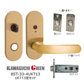 ★13日10時〜P5倍★【全国送料無料】【土日祝発送可】川口技研 8ST-4UKT13-SG + H-33-SG 表示錠 小判座 UKT13座ハンドルセット 33番タイプ SG色 バックセット51mm NK座取替用 8STチューブラ錠付き(R・角フロント選べます)【神奈川倉庫発送】