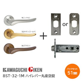 ★13日10時〜P5倍★【送料無料】川口技研 8ST-32-1M / BR・SG・N 丸座 空錠 ハンドル32番 バックセット51mm 8STチューブラ錠 ブラウン サテンゴールド ニッケル ※取寄せ品※