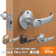 ★4日20時~10%OFFクーポン★【土日祝発送可】【全国送料無料】川口技研 TKレバー 表示錠(DT1-4M) シルバ…
