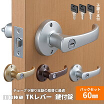 楽天市場】ドアノブ 鍵付き バックセット50mmの通販
