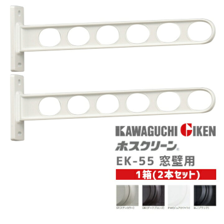 楽天市場】☆1日限定1000円ｵﾌｸｰﾎﾟﾝ☆【送料無料】川口技研 EK-55 ☆1箱 