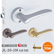 ★4日20時~10%OFFクーポン★【土日祝発送可】【全国送料無料】川口技研 JL-20-1M 丸座空錠(ニッケル・ブ…