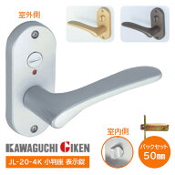 ★4日20時~10%OFFクーポン★【土日祝発送可】【全国送料無料】川口技研 JL-20-4K 小判座 表示錠(ニッケル…