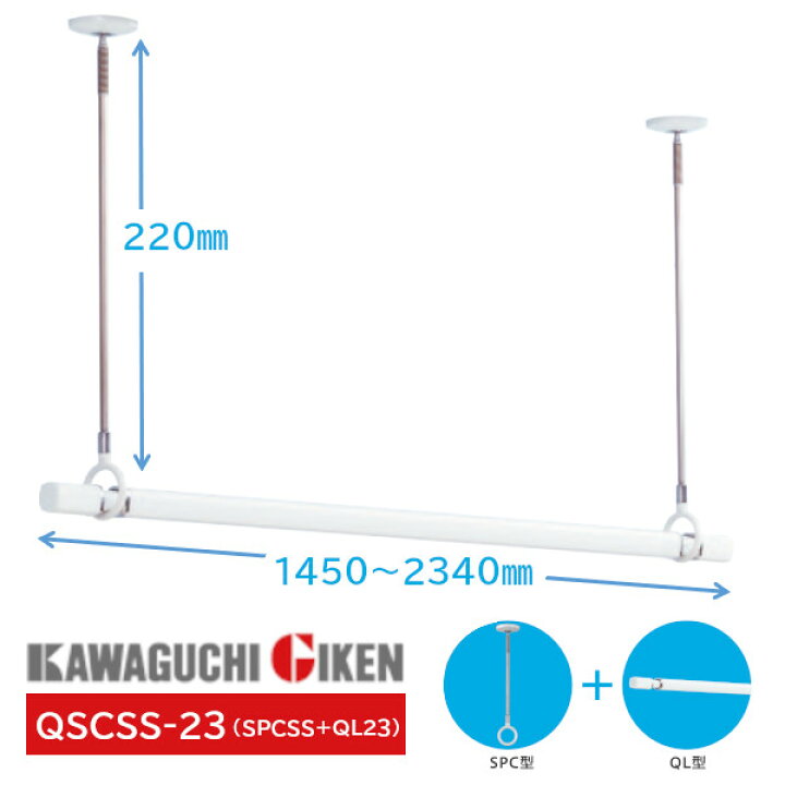 楽天市場】【送料無料】川口技研 QSCSS-23 ホスクリーン物干し竿セット 