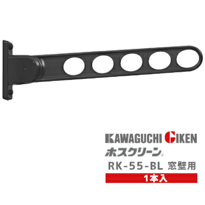 Amazon | 川口技研 窓壁用物干し 高耐食性ホスクリーン SDタイプ HK-55SD-LB ライトブロンズ 1本 | 物干し金物 川口技研　窓壁用ホスクリーン　HK-55SD-LB/HK-55SD-DB/HK-55SD-W　高耐食性仕様　１本（通常２本必要）