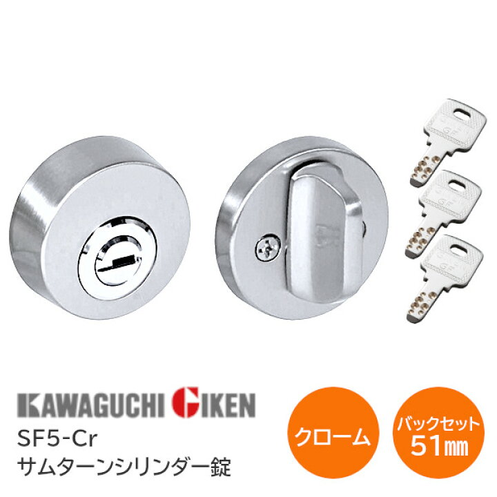 楽天市場】☆4日20時〜ﾎﾟｲﾝﾄ5倍☆【送料無料】川口技研 SF5-CR 