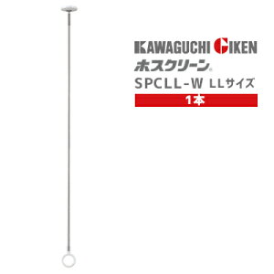yzZ SPCLL-W 1{ /LLTCY p zXN[ X|bg^ SPC^ ^ X^CbV sAzCg 1020mm-1110mm-1200mm 3iK 1{ V    ȈՕ