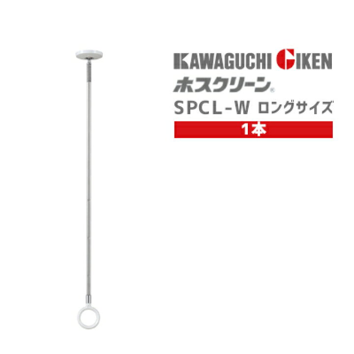 楽天市場】☆19日20時ｽﾀｰﾄ!!ﾎﾟｲﾝﾄ5倍☆【送料無料】川口技研 SPCL-W 1 