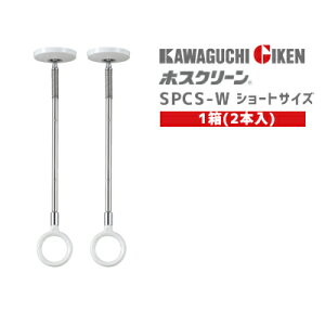 ホスクリーン ポールの人気商品 通販 価格比較 価格 Com ホスクリーン ポールの人気商品 通販 価格比較 価格 Com