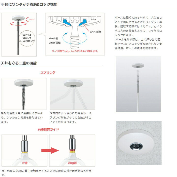 楽天市場】【送料無料】川口技研 SPCL-W 1本 /ロングサイズ 室内用 