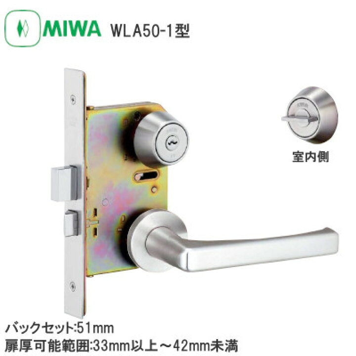 楽天市場】【送料無料】美和ロック U9 WLA50-1 ST(ステン) BS/51 DT/33 