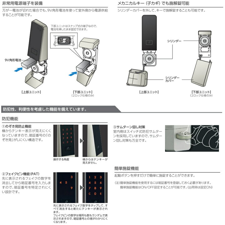 楽天市場 美和ロック Piack Ii Smart Dtfl2b D01 Da A Sf シルバー La Laf Ma Da Daf対応 電池式 電動サムターン カード テンキー デジタルロック Miwa ピアック2 スマート ピアック ドア 電子ロック デジタル スマートロック スマホ連動 取寄せ品 Tk Hope 楽天