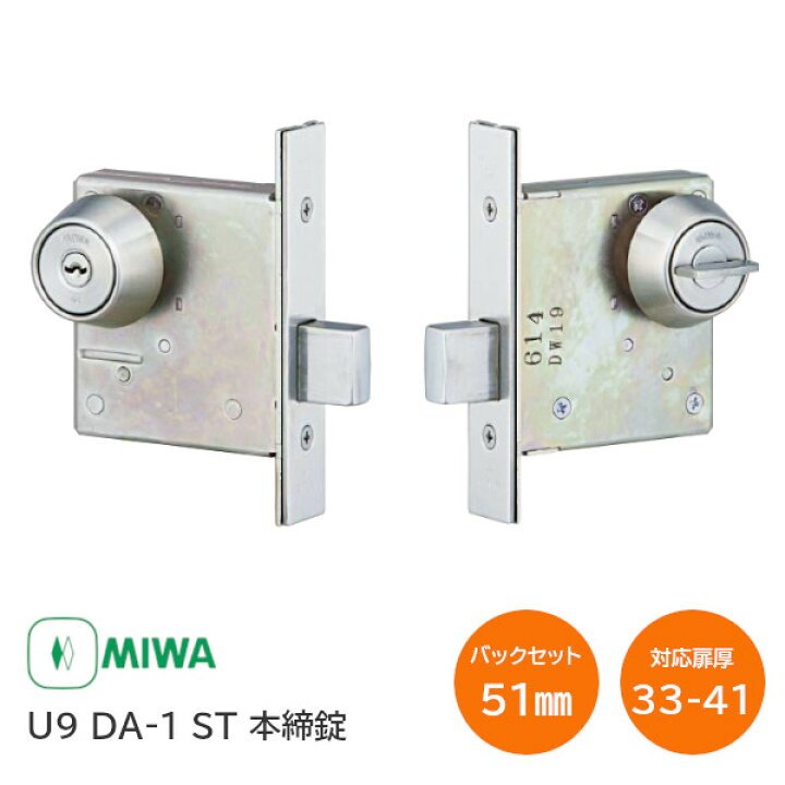 楽天市場】☆1日限定1000円ｵﾌｸｰﾎﾟﾝ☆【送料無料】美和ロック U9 DA-1 