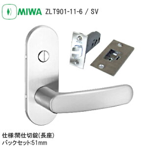 ��1������1000�~�I�t�N�[�|�����y���������z���a���b�N ZLT901-11-6 SV(�V���o�[) MIWA �[���^���o�[ �Ԏd�؏� ���� ���o�[�n���h�� 901�^�C�v �o�b�N�Z�b�g51mm ����28mm�`40mm ���a �[���^ �`���[�u��