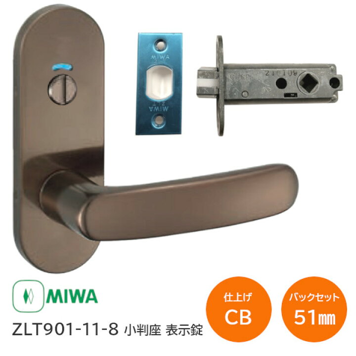 楽天市場】【土日祝発送可】【全国送料無料】美和 ZLT901-11-8 CB 