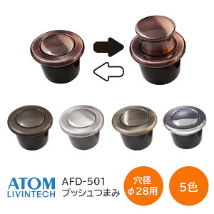 AgrebN AFD-501 vbVc}~ a28mmp ܂  c}~a20.7mm c}~17mm 23mm`45mm  WB N[ 哿 Ao[ vbV c}~ ATOM vbV܂