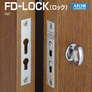 �y���������z�A�g�����r���e�b�N �܌˗p���b�N FD-LOCK (WB) �܌ː�p���O �Ή��ˌ�27�`40mm 264453 FD���b�N