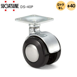 ���G���g���[�ōő�10��P�������遚�X�K�c�l�H�� LAMP 200-132-505 D�^�o�փL���X�^�[ DS-40P ���݃X�g�b�v�� �y�݌Ɍ���z