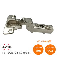 ★4日20時〜P10倍※要エントリー★スガツネ工業/LAMP 151-D26/0T ダンパー内蔵・インセット 151シリーズ …