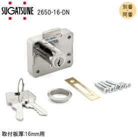 ★エントリーでポイントバック対象★スガツネ工業 LAMP 2650-16DN / 別番・同番 外筒チェンジ式 引出し用・右開き扉用 兼用型 L16mm