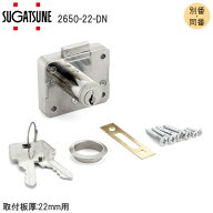 ★エントリーでP10倍!!★スガツネ工業 LAMP 2650-22DN / 別番・同番 外筒チェンジ式 引出し用・右開き扉…