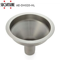★4日20時〜P2倍+最大1000円オフクーポン★【送料無料】スガツネ工業 AE-DH020-HL LAMP ステンレス鋼製 …
