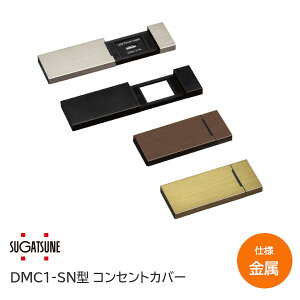 ���ő�P100%�o�b�N���v�G���g�����y���������z�X�K�c�l�H��/LAMP DMC1-SN�^ �R���Z���g�J�o�[ �����J�o�[�^�C�v DMC1-SN-MC-HL DMC1-SN-MC-BL DMC1-SN-MC-BR DMC1-SN-MC-GL ����񂹕i��