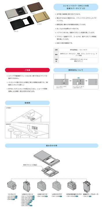 楽天市場】【送料無料】スガツネ工業/LAMP DMC2-SN型 コンセントカバー 