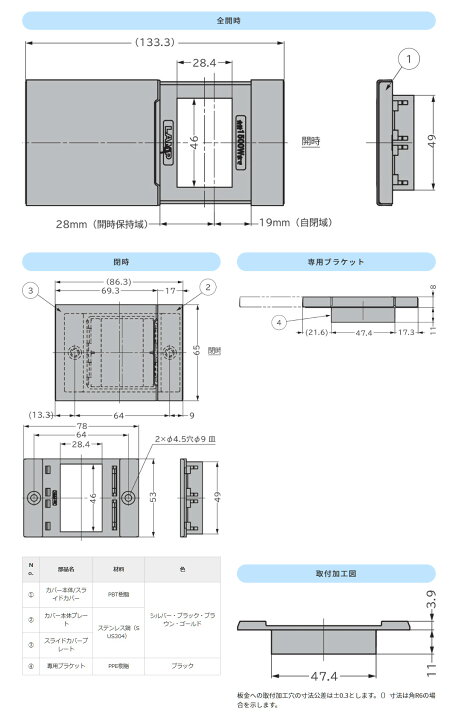 楽天市場】【送料無料】スガツネ工業/LAMP DMC2-SN型 コンセントカバー 