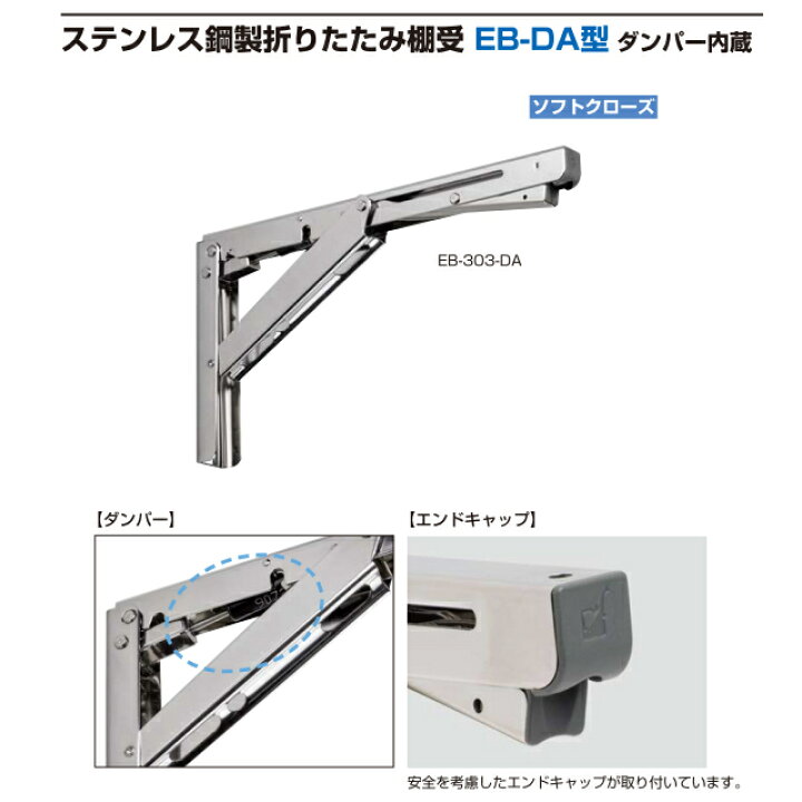 楽天市場】【送料無料】スガツネ工業 EB-303-DA ダンパー内蔵 