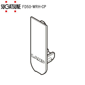 242܂Ń|Cg5{XKclH LAMP FD50-WRH-CP / DBRELBREWT FD50˕i xpネ[[pσLbv