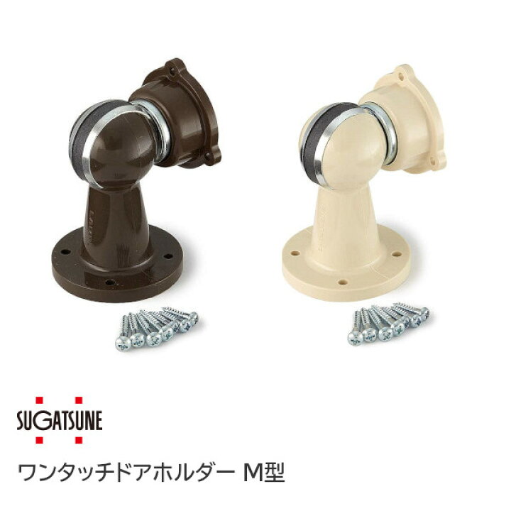 楽天市場】☆ﾎﾟｲﾝﾄ10倍企画&ｸｰﾎﾟﾝ☆スガツネ工業/LAMP ワンタッチドア 