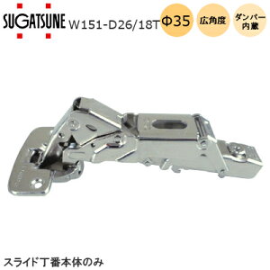 �X�K�c�l�H�� W151-D26-18T / �_���p�[���� LAMP �L�p�x W151�V���[�Y �X���C�h���� �J�b�v�a��35 �x���[��12mm ��������15-20mm 150�x�J�� �X���C�h �q���W �Ƌ� �� �y��t�r�X�t�z�������ʔ��聦