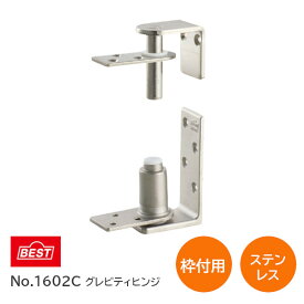 BEST/ベスト No.1602C ステンレス ケンドン式 グレビティヒンジ 枠付用 センターストップ付 扉厚36mm〜55mm