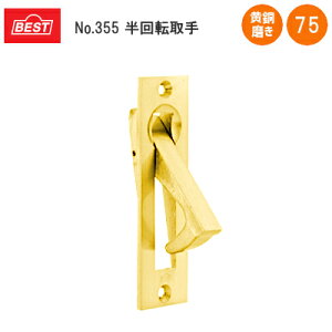 P5{&ő1000~N[|yzBEST No.355 / 75mm /{(Fn) ] nh