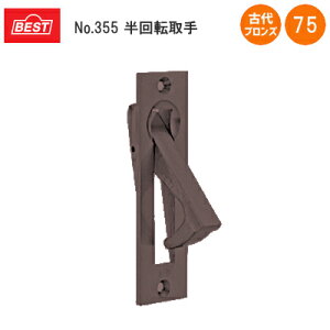 P5{&ő1000~N[|yzBEST No.355 / 75mm / AB ÑuY ] nh 񂹕i