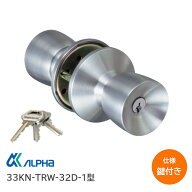 ★4日20時〜P10倍※要エントリー★【土日祝発送可】【全国送料無料】アルファ 33KN-TRW-32D-I型 アルミド…