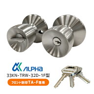 ★4日20時〜P10倍※要エントリー★【土日祝発送可】【全国送料無料】アルファ 33KN-TRW-32D-IF型(TA-F交…
