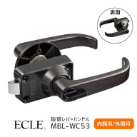 ★4日20時~10%OFFクーポン★【土日祝発送可】【全国送料無料】エクレ MBL-WC53 / 内開き用・外開き用 バ…