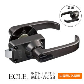 ★P2倍&最大2000円クーポン★【土日祝発送可】【全国送料無料】エクレ MBL-WC53 / 内開き用・外開き用 バリアフリー 取替用レバーハンドル 表示錠 トイレ バックセット53mm 扉厚28mm〜42mm WCロック取替 交換【神奈川倉庫発送】
