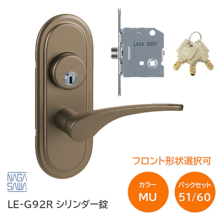 楽天市場】☆15日限定P5倍☆【送料無料】長沢製作所 LE-G92R-MU 