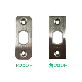 ★13日10時〜P5倍★【メール便】長沢製作所 TXSチューブラ錠用 フロントプレートのみ（角フロント・6Rフロント）長沢製作所 ※ラッチ本体は別売り※【神奈川倉庫発送】