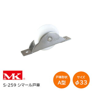 MK S-259 ��33mm �V�}�[���ˎ� A�^(V�^) �X�e�����X���g �x�A�����O�� �ˎ� �ۊ�����{�� MARUKI