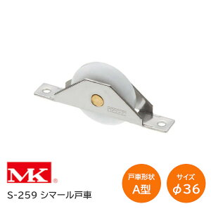 MK S-259 ��36mm �V�}�[���ˎ� A�^(V�^) �X�e�����X���g �x�A�����O�� �ˎ� �ۊ�����{�� MARUKI