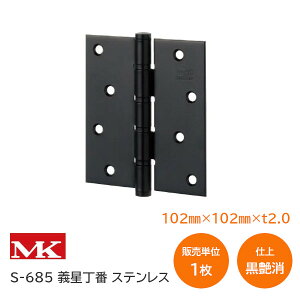 yzMK/ۊ S-685 }bgubN() 102×102×t2.0 XeX ` O ؃lWty1Pʁz