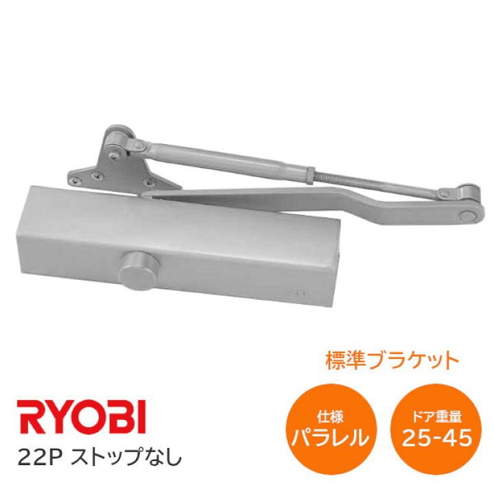 楽天市場】☆4日20時〜ﾎﾟｲﾝﾄ5倍☆【送料無料】リョービ 22P（ストップ 
